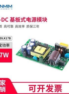 24V600mA5V500mA开关电源板模块裸板 双输出隔离 220V转24V/5V