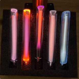 氦氖氩氪氙氮玻封稀有气体惰性气体发光管高频磁场隔空点灯台定制
