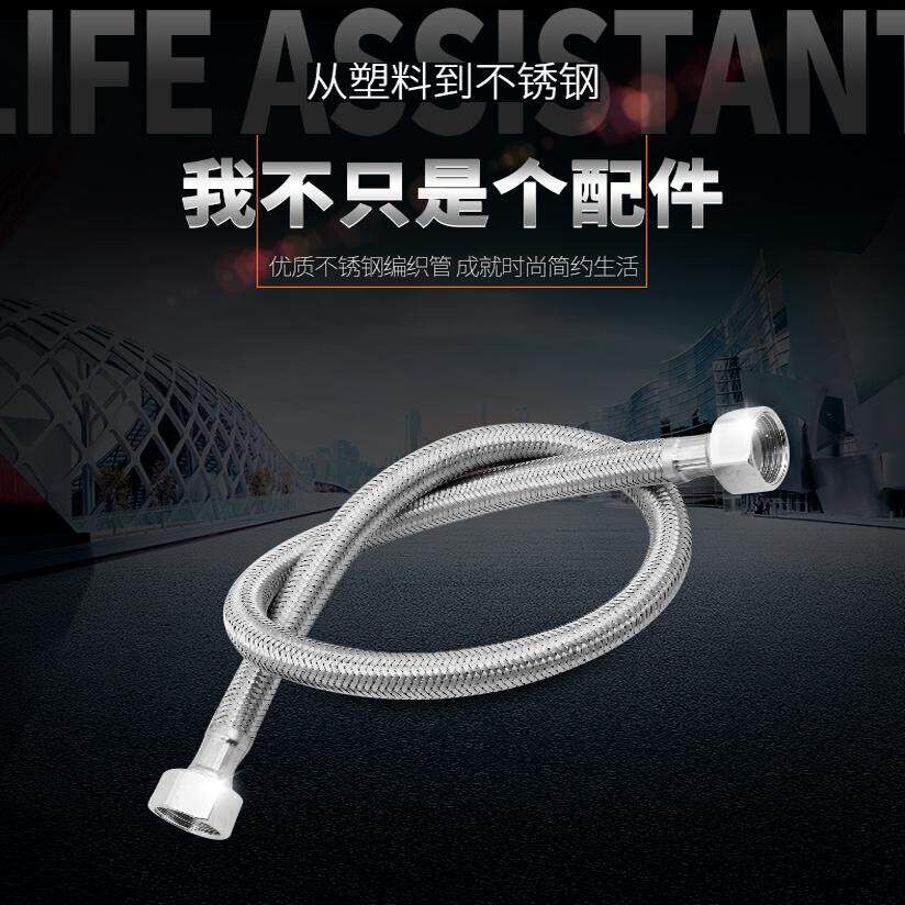 埃美柯软管304不锈钢编织管高压防爆热水器马桶冷热进出水软管4分