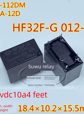 宏发HF32F-G 012-HS HT 10A250VAC 12V SJ-S-112DM 4脚 小继电器