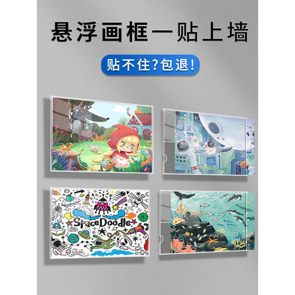 悬浮相框亚克力儿童简易画框装裱照片墙绘画美术作品展示框免打孔