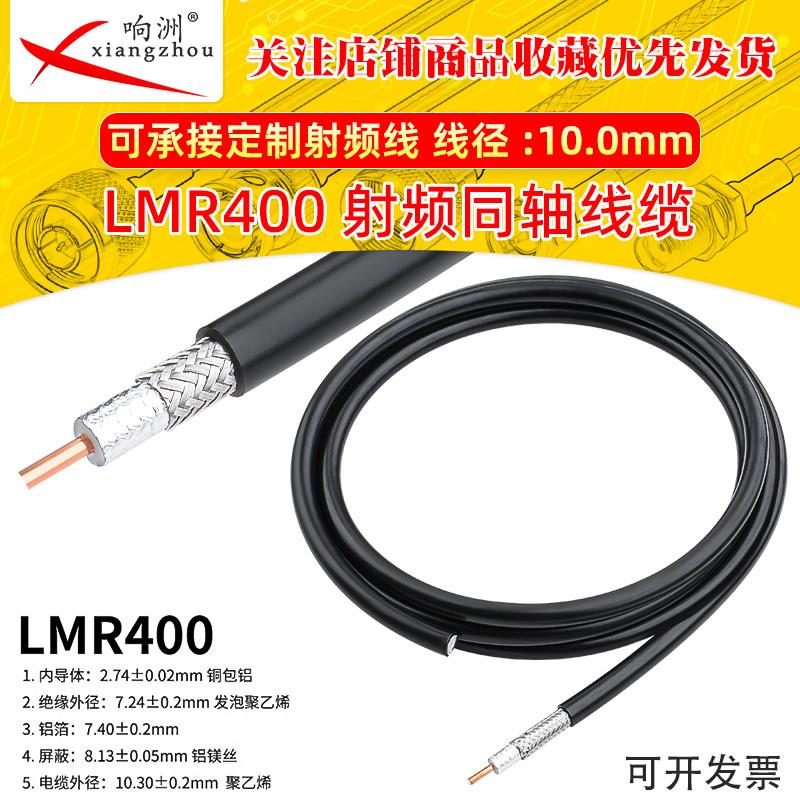 LMR400馈线电缆跳线天线延长线室外船用射频连接线低损耗HNT线缆