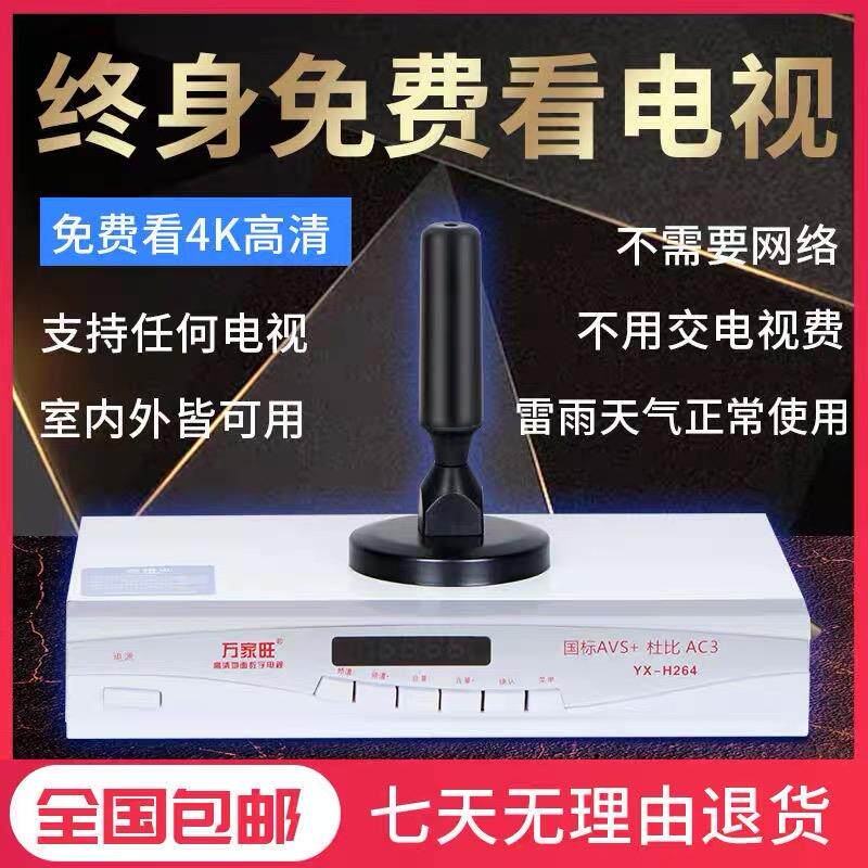 电视天线 线地面波数字家用室内无线 线高清通用讯号接收器机上盒