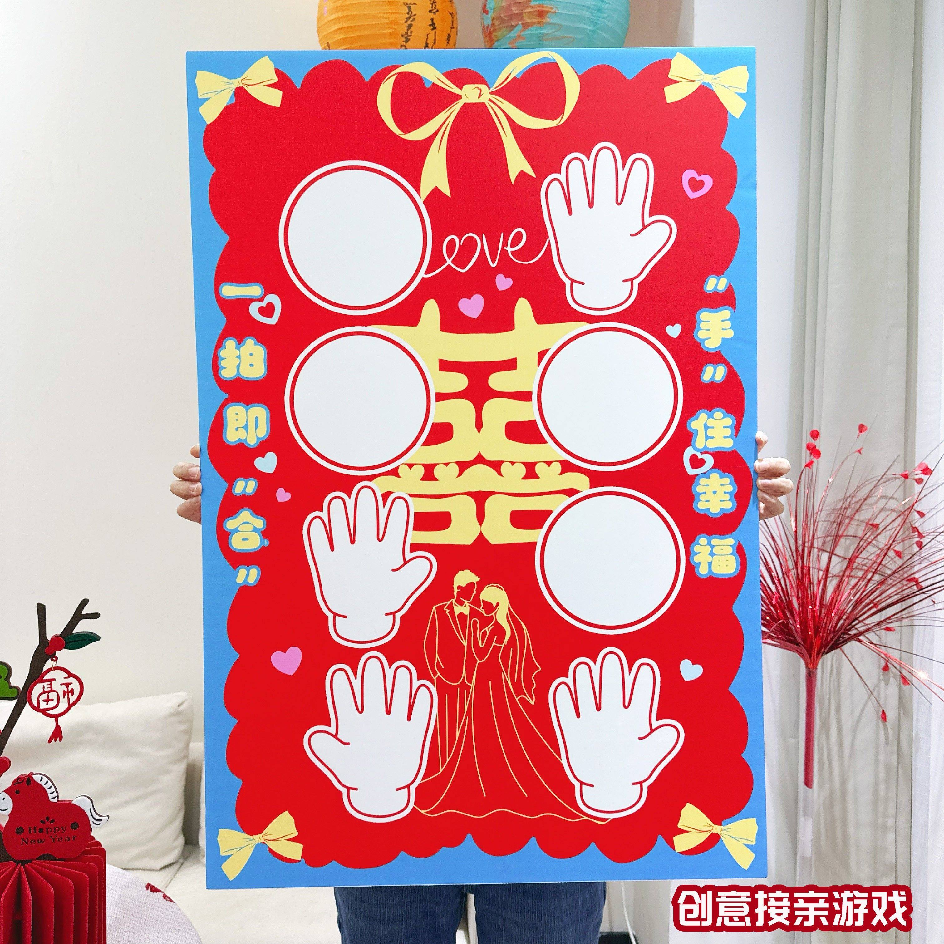 顺便买卖结婚接亲游戏道具手住幸福kt板创意文明堵门道具婚礼互动,节庆用品/礼品,堵门/游戏道具,淘宝优惠券,粉丝福利购,淘宝优惠卷