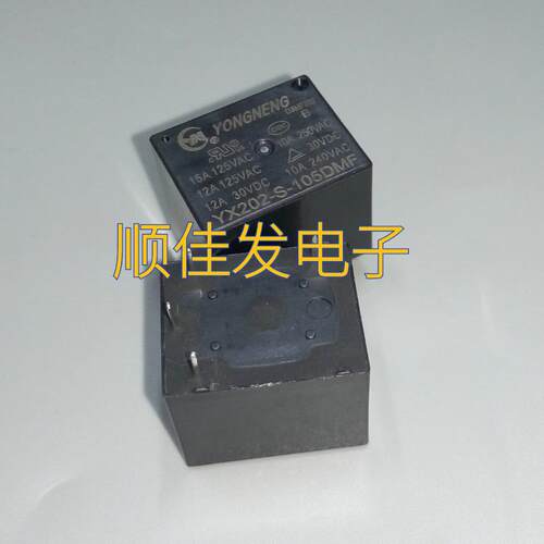 原装通用家电继电器YX202-S-105DMF 15A4脚5VDC 一组常开 105°度