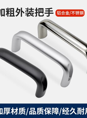 外装铝合金椭圆形拉手承重型门把手柄工业设备U型提手XAG61/62/66