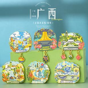 广西桂林金属冰箱贴阳朔南宁北海涠洲岛漓江青秀山文创旅游纪念品