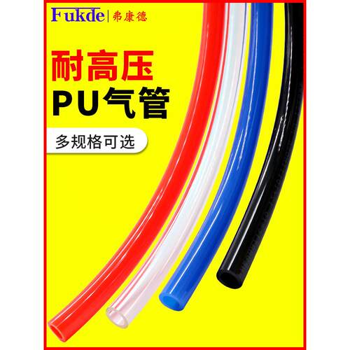 高压气管8mm软管气泵10mm透明6/12/16空压机管子配件气线气动PU管