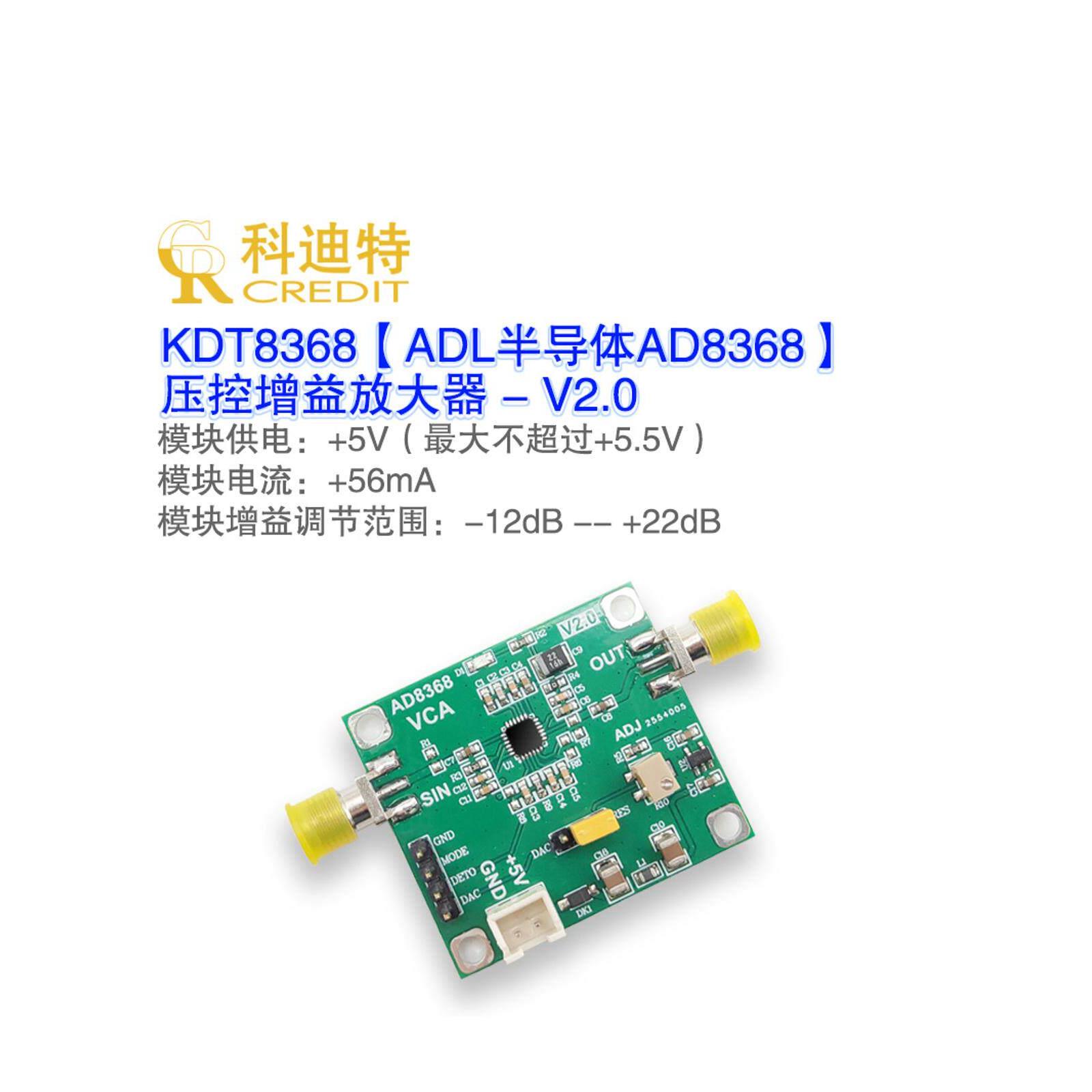 Ad8368电压控制变增益集成宽带放大器模块低噪声高增益800mhz