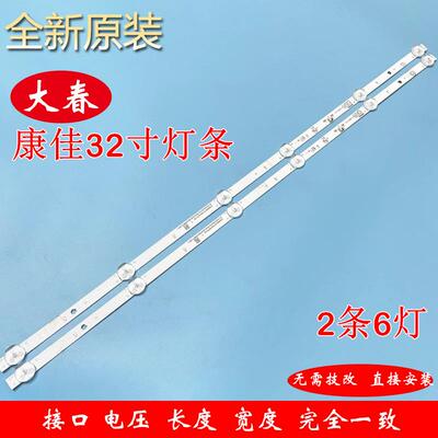 全新原装康佳LED32S2 灯条LED32F1000 RF-BK320E30-0601S-07