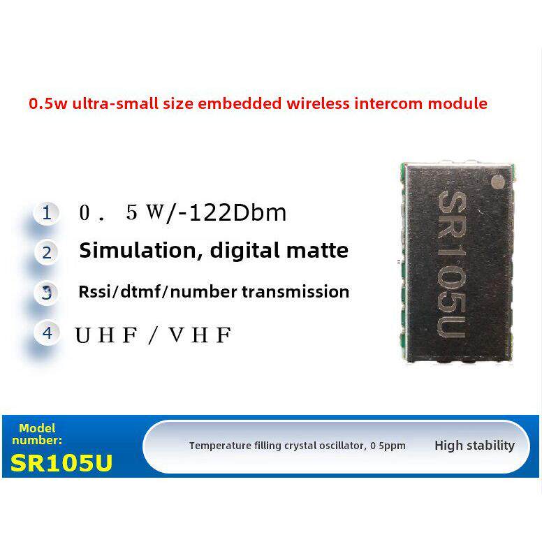 SR-FRS-0W5U SR105U 400-470M超小型无线对讲机模块无线数传模块