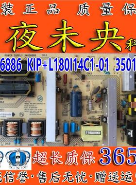 原装康佳 LC42MS96PD电源板 34006886 35014569 KIP+L180I14C1-01