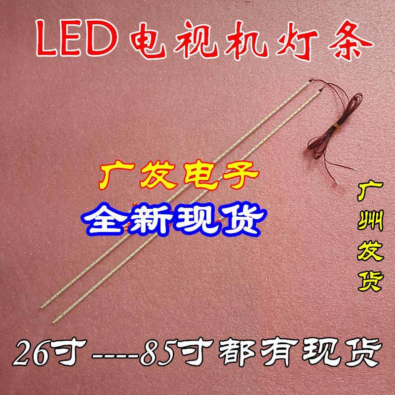 液晶电视机LED组装机灯条70寸75寸79寸80寸82寸85寸86寸90寸100寸