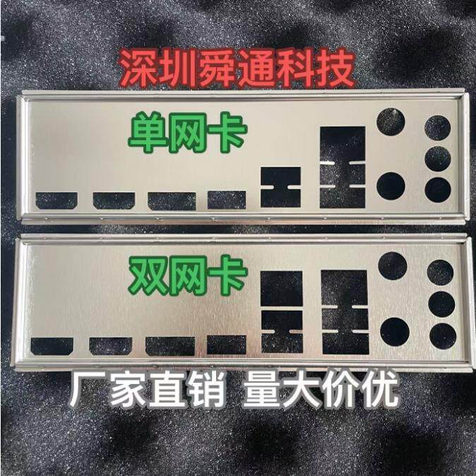 单双网卡 铭瑄挑战者H610ITX WIFI挡板挡片电脑主板档板 机箱档片