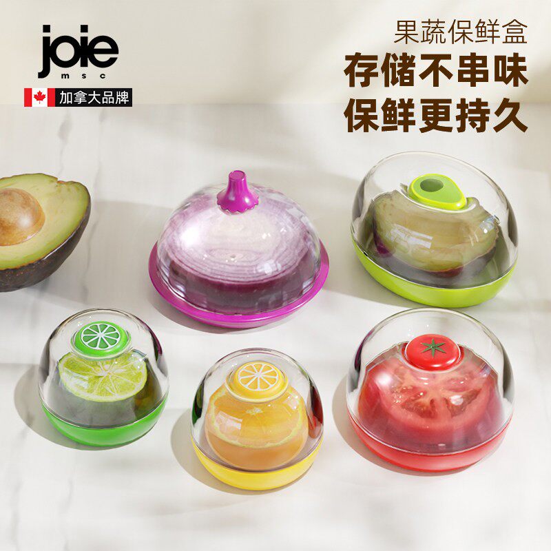 joie冰箱水果保鲜盒洋葱牛油果柠檬储存收纳盒辅食果泥防氧化串味