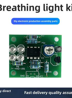 LM358呼吸灯散件蓝色闪烁电子DIY趣味制作套件电路板焊接练习DIY