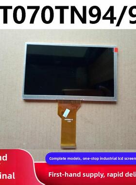 7英寸液晶显示屏天马Tm070Rdh10/11/12/13 At070Tn92/94/90工业控