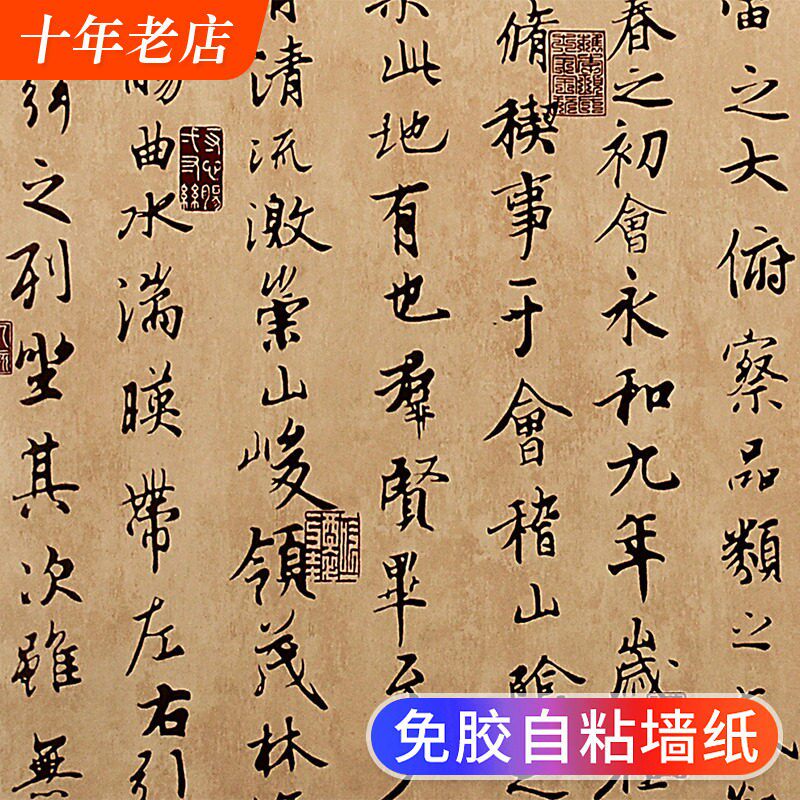 中式字画 画覆古风格自粘壁纸茶室电视背景禅意墙贴纸自贴中国风