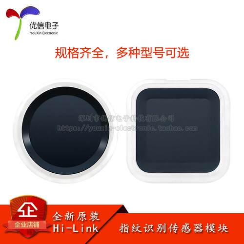 ZW101/111/0623/0901/0906/0922/3021/FPM383指纹识别感测器模块