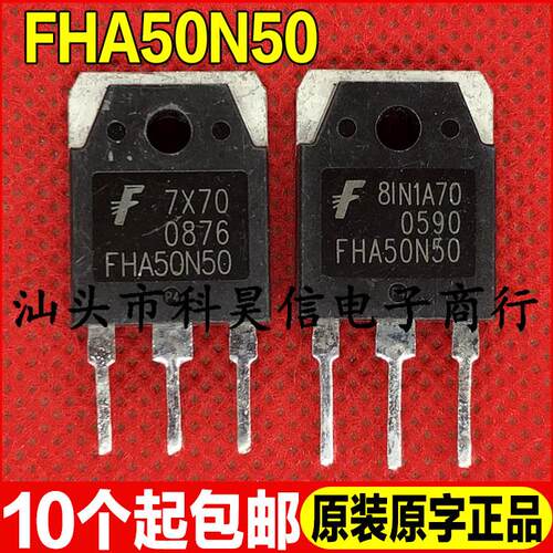 原装拆机 FHA50N50 50A500V 代替 FDA50N50 FDH50N50 MOS管TO-3P