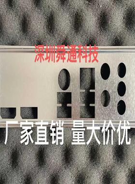 华擎H410M H510M B560M-ITX/AC挡板 机箱档片 电脑主板档板挡片