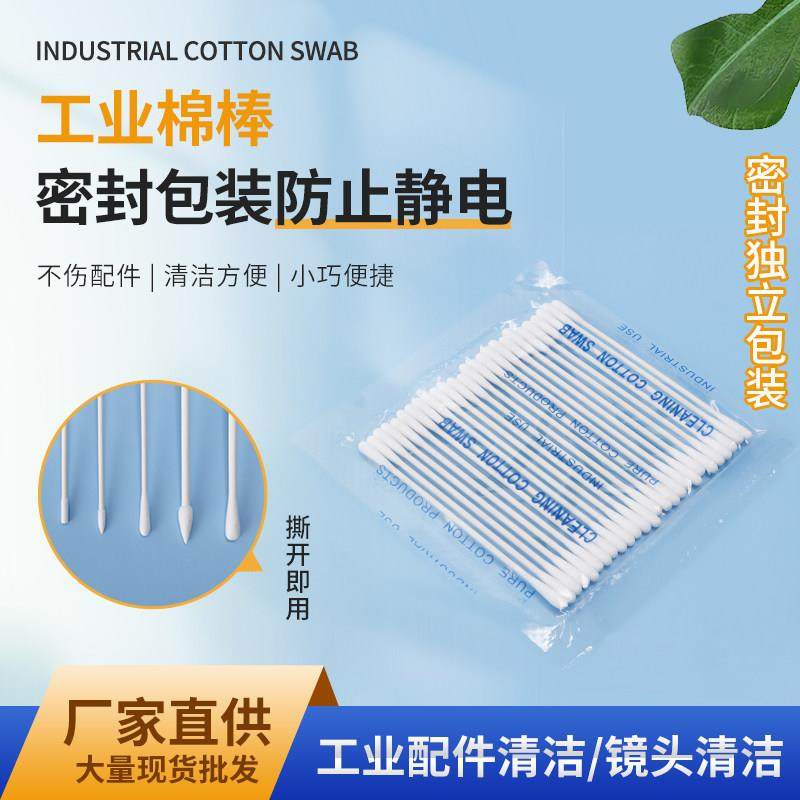 无尘净化棉签不掉毛光学镜片擦拭尖头棉棒可替代HUBY-340小头棉签,家庭/个人清洁工具,棉签/棉棒/棉包,淘宝优惠券,粉丝福利购,淘宝优惠卷