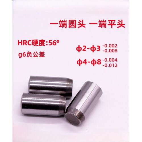 负公差定位销BLW63-g6-D2 D3 D4 D5 D6 D8-L6 L8 L10 L12 L15 L20