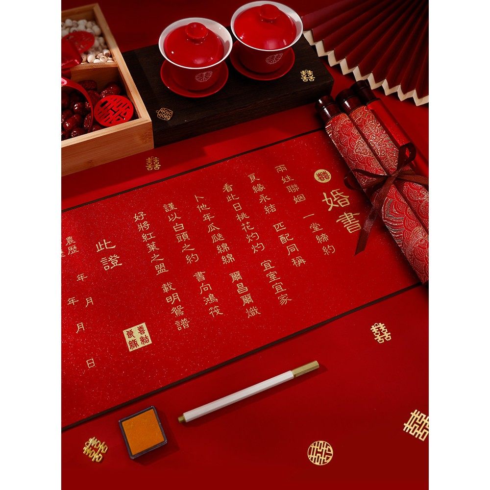 中式订婚书高级感卷轴手写空白聘书新中式结婚订婚宴用品大全用品,节庆用品/礼品,订婚书,淘宝优惠券,粉丝福利购,淘宝优惠卷