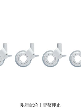 robby旗舰店｜V款限量配色｜中空万向轮尼龙静音款桌椅置物架脚轮