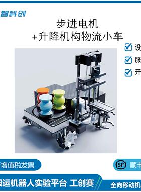 FITI MR 2025工创赛 物流搬运机器人实验平台 全向移动机器人