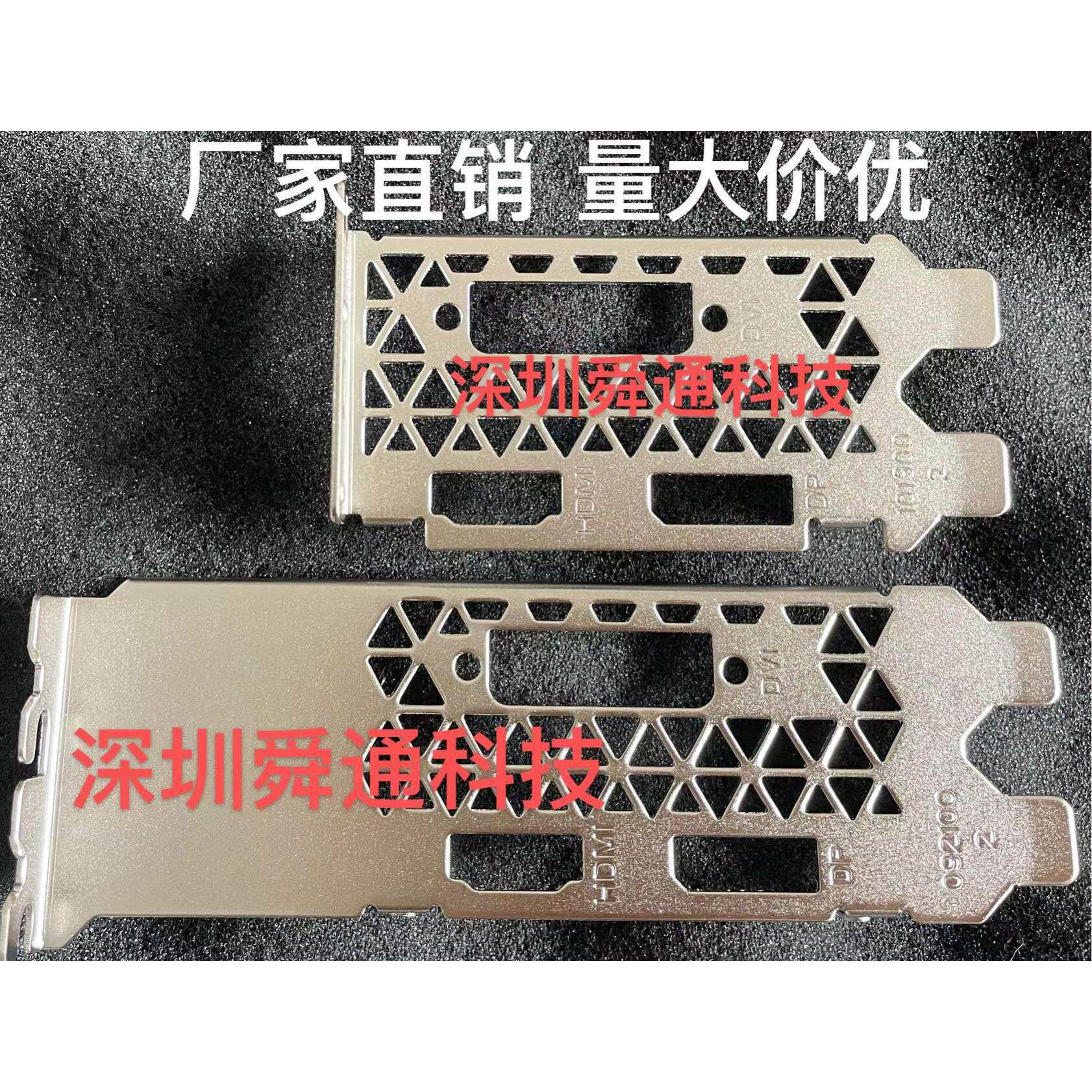 索泰1050Ti-4GD5 MINI 1650 LP 4G显卡挡板档片档条卡条档板挡片