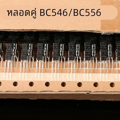 仙童原装BC546B BC556B 1对价格音频对管