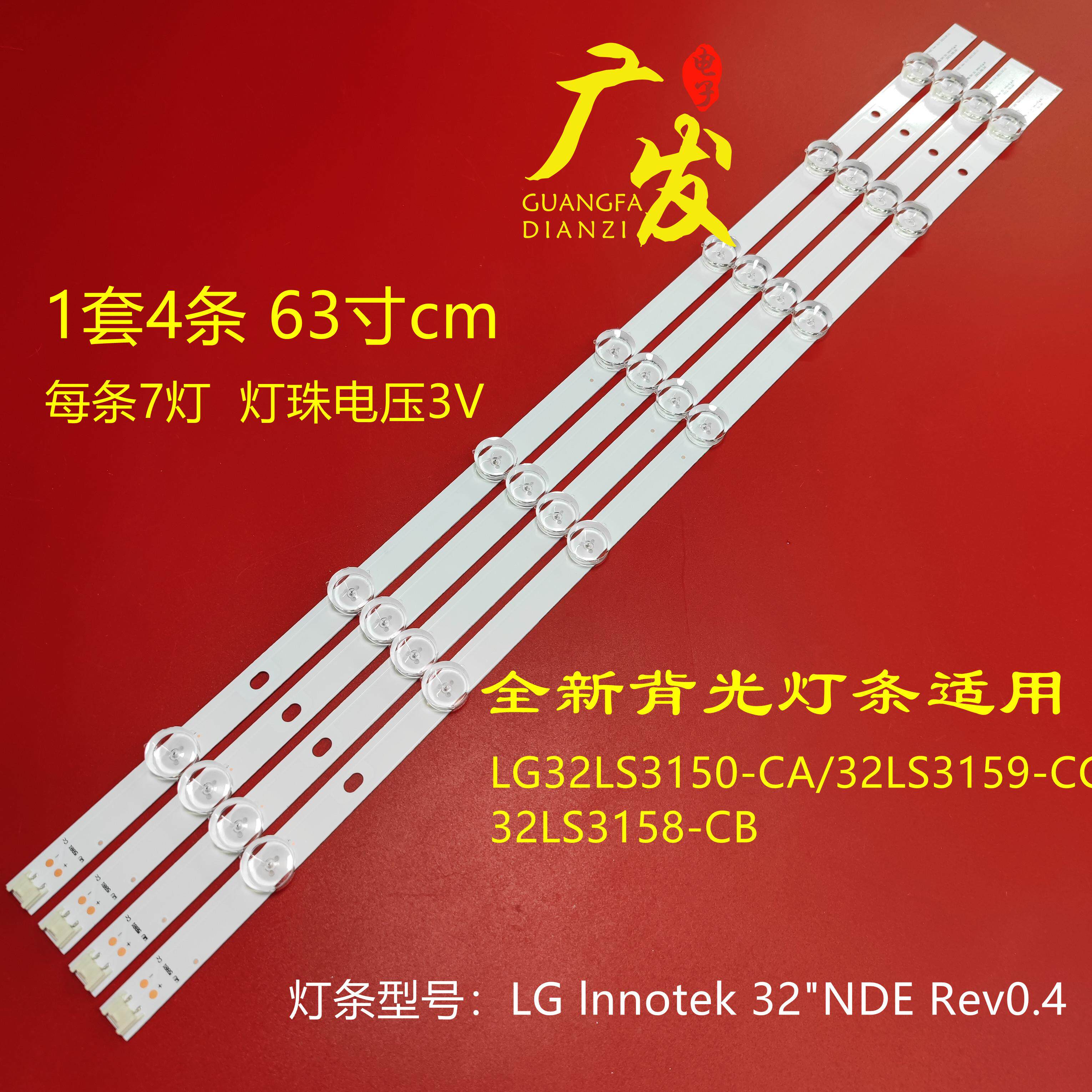 LG 32LS3150-CA灯条32_Array_0.1_7LED_REV0.2_120210液晶灯条TV