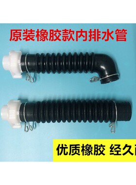 LG XQB65系列洗衣机内排水管出水管 黑色加厚橡胶管 内连接软管