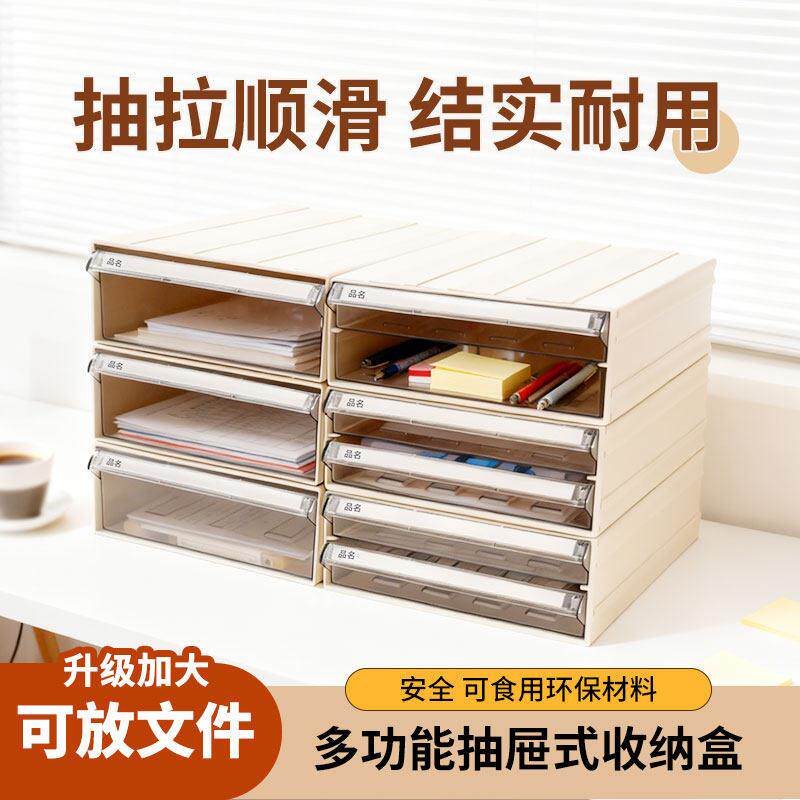 抽屉式透明组合式塑料桌面文件柜A4文件分类收纳盒储物盒置物盒