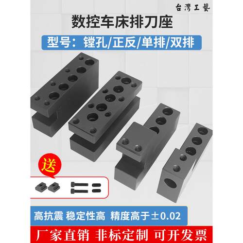 数控车床排刀架钻孔辅助刀座钻头打孔内孔刀座u钻夹具机床排刀座