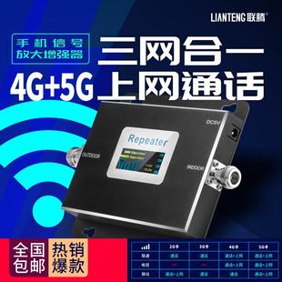 5G手机讯号放大增强接收器家用移动联通电信4G山区扩大器三网合一