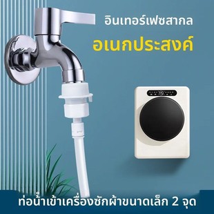 迷你洗衣机2分进水管水龙头细管小管净水器PE管微型洗袜机上水管