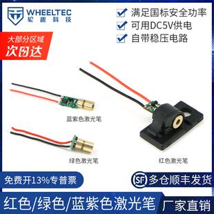 蓝紫色红色激光笔模组点状波长405nm光点聚焦调节360度高精度云台