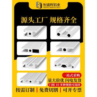 铝合金型材1020/1030U型门框铝型材1040/1050工业铝型材铝材加工