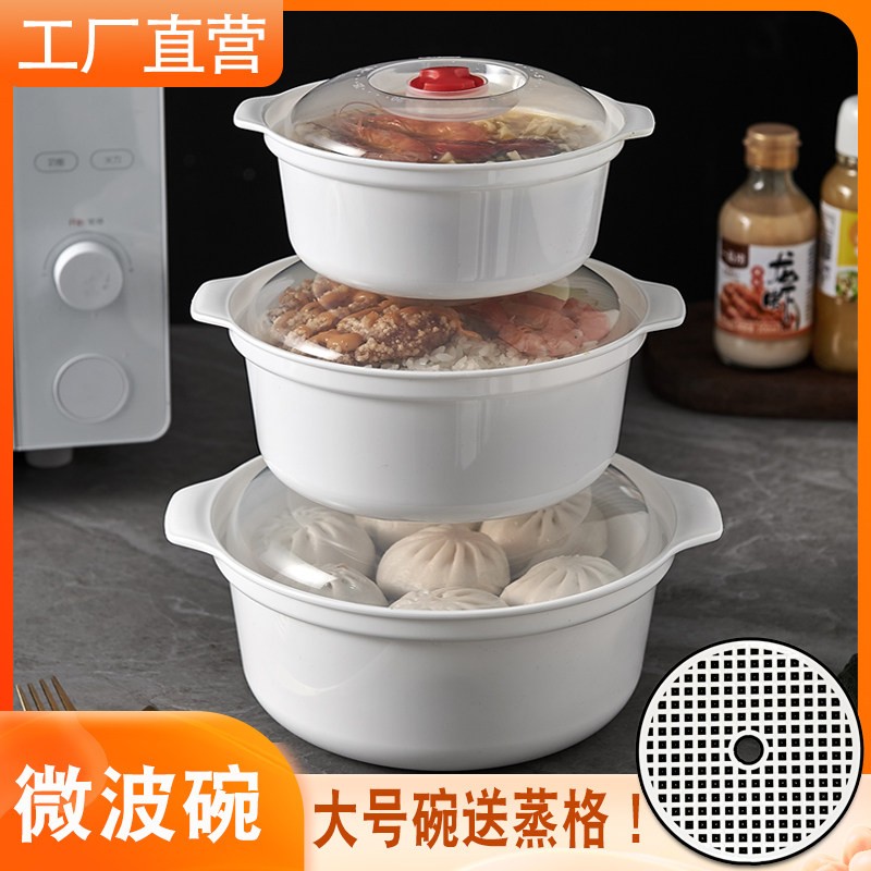 大号微波炉专用饭盒加热饭菜蒸盒泡面 面汤碗圆形餐具塑料带盖子