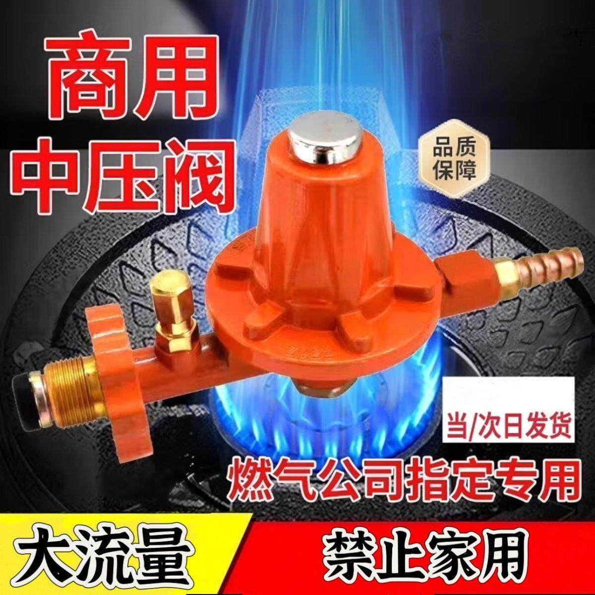 中高压液化气煤气罐通用燃气阀加厚防爆煤气阀漏中高压灶使用