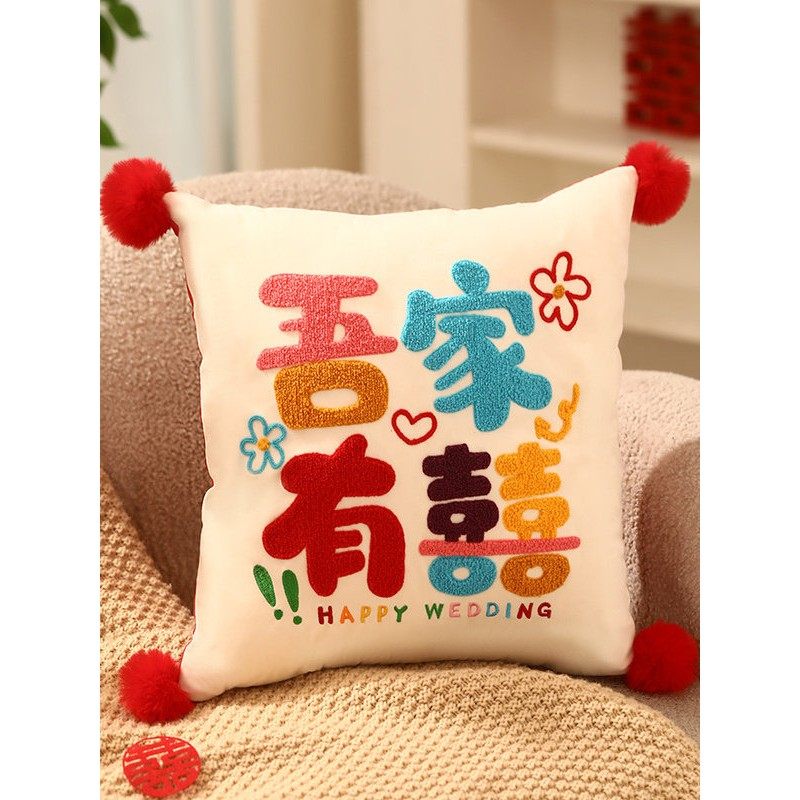 结婚抱枕一对喜字红色沙发靠垫客厅卧室床靠枕新婚礼物多巴胺用品,节庆用品/礼品,婚房装扮用品,淘宝优惠券,粉丝福利购,淘宝优惠卷