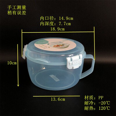 包邮 1300ML泡面碗带手把圆形便当带盖餐盒塑料大杯子食堂饭盒