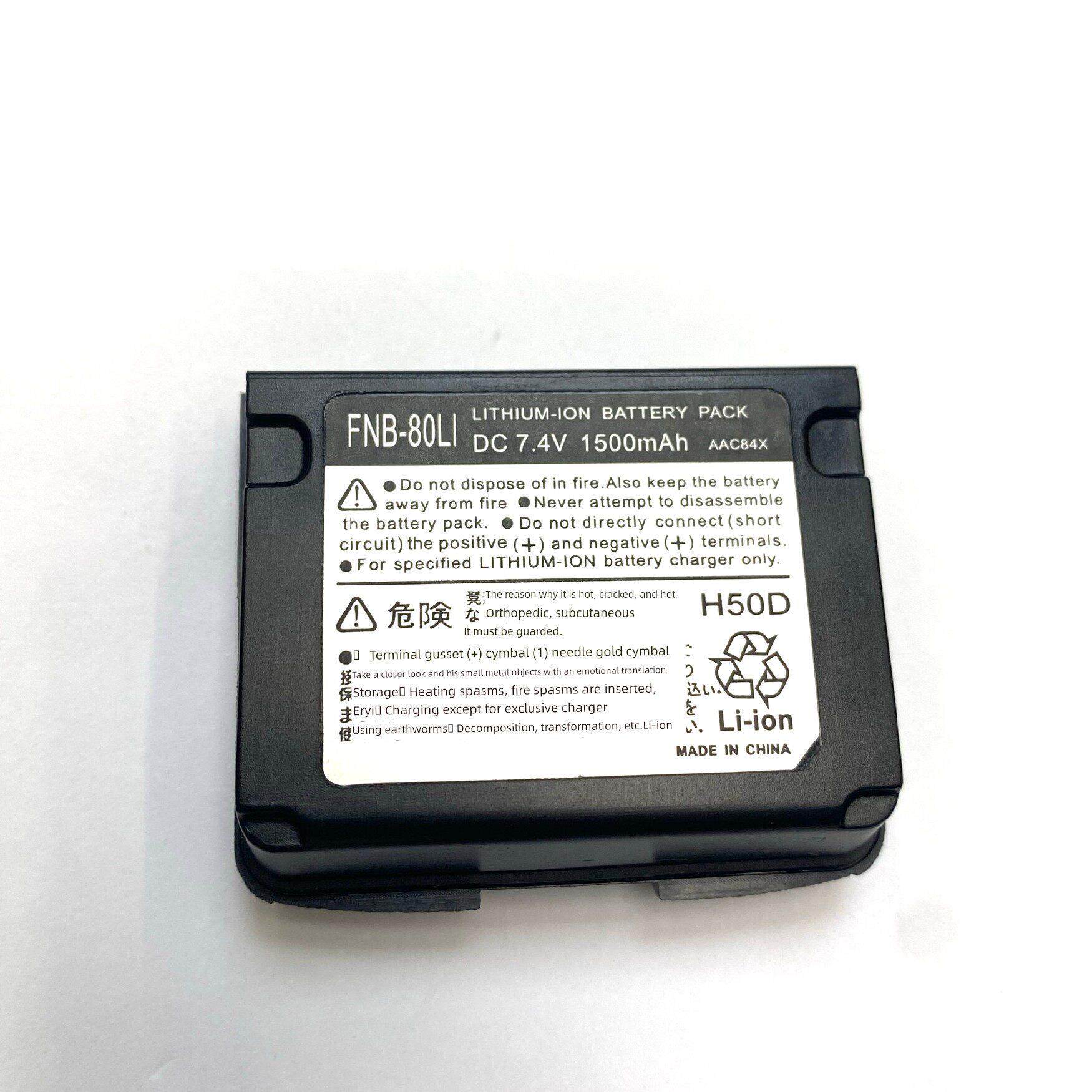适配VX6R对讲机电池FNB-80LI VX-5R VX7R 国产锂电1500mA