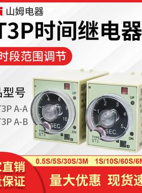 ST3P A-A A-BCDE F G延时延时继电器220V交流可调JSZ3 24 380V