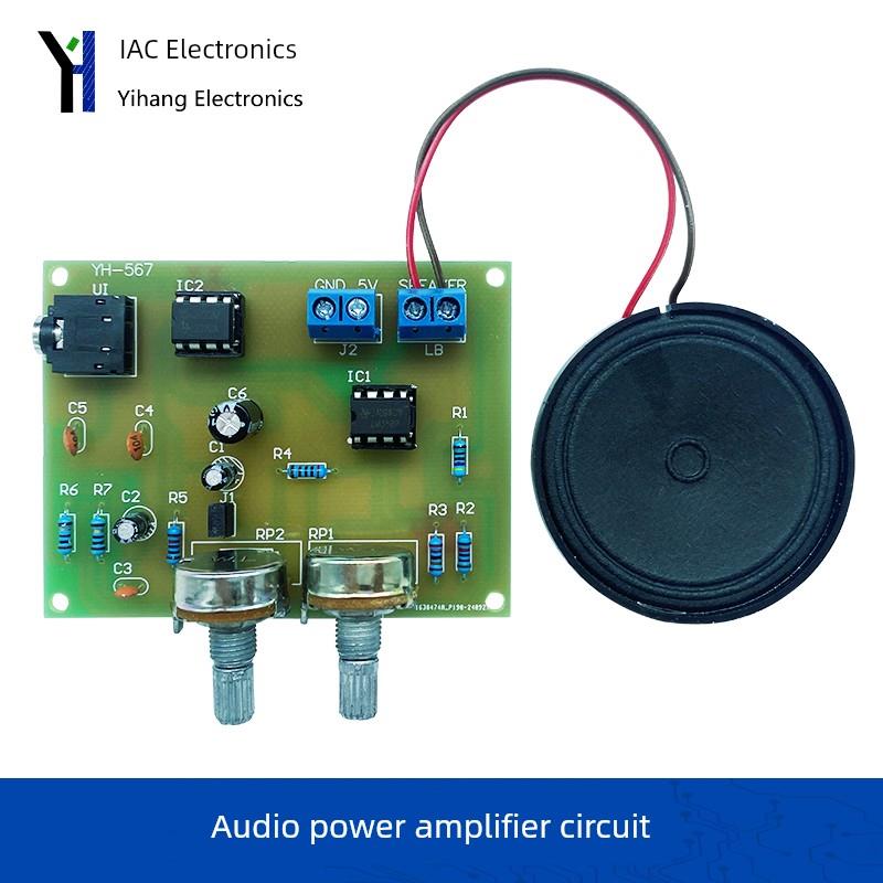 LM358+TDA2822音频功放电路音箱DIY电子实验套件装调实训YH-567