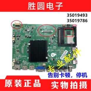 康佳LED42/49/50/55/R/6610/6680/U/AU 主板35019786 35019493