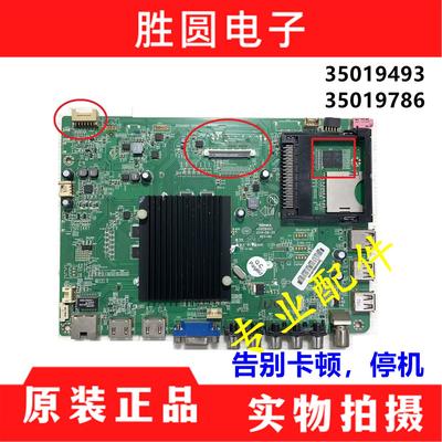 康佳LED42/49/50/55/R/6610/6680/U/AU 主板35019786 35019493