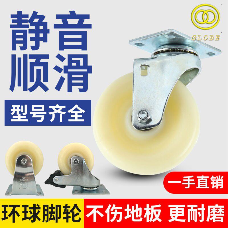 环球脚轮尼龙万向轮带刹车1.5寸2寸2.5寸3寸4寸5寸手推平板车脚轮